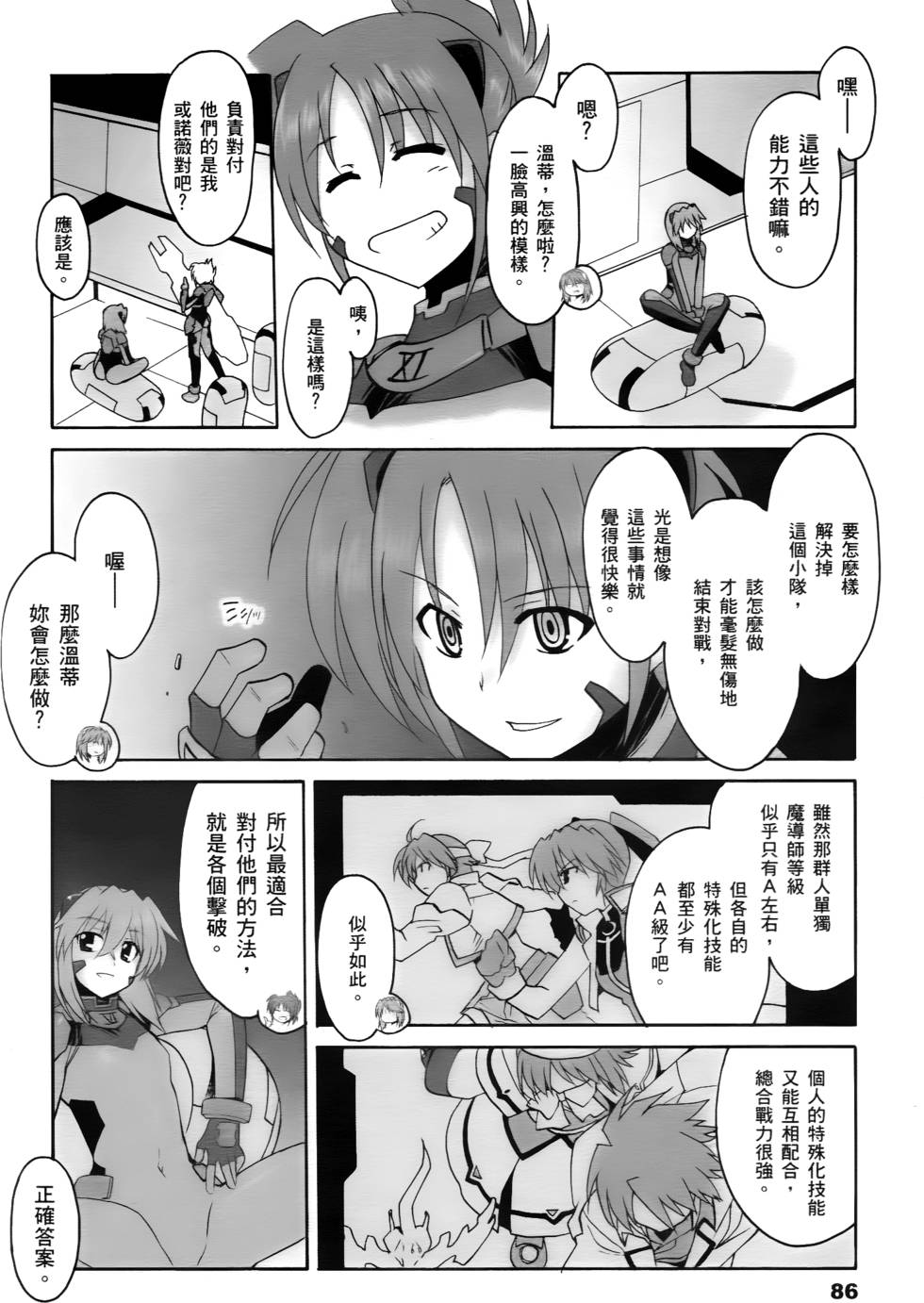 第84页