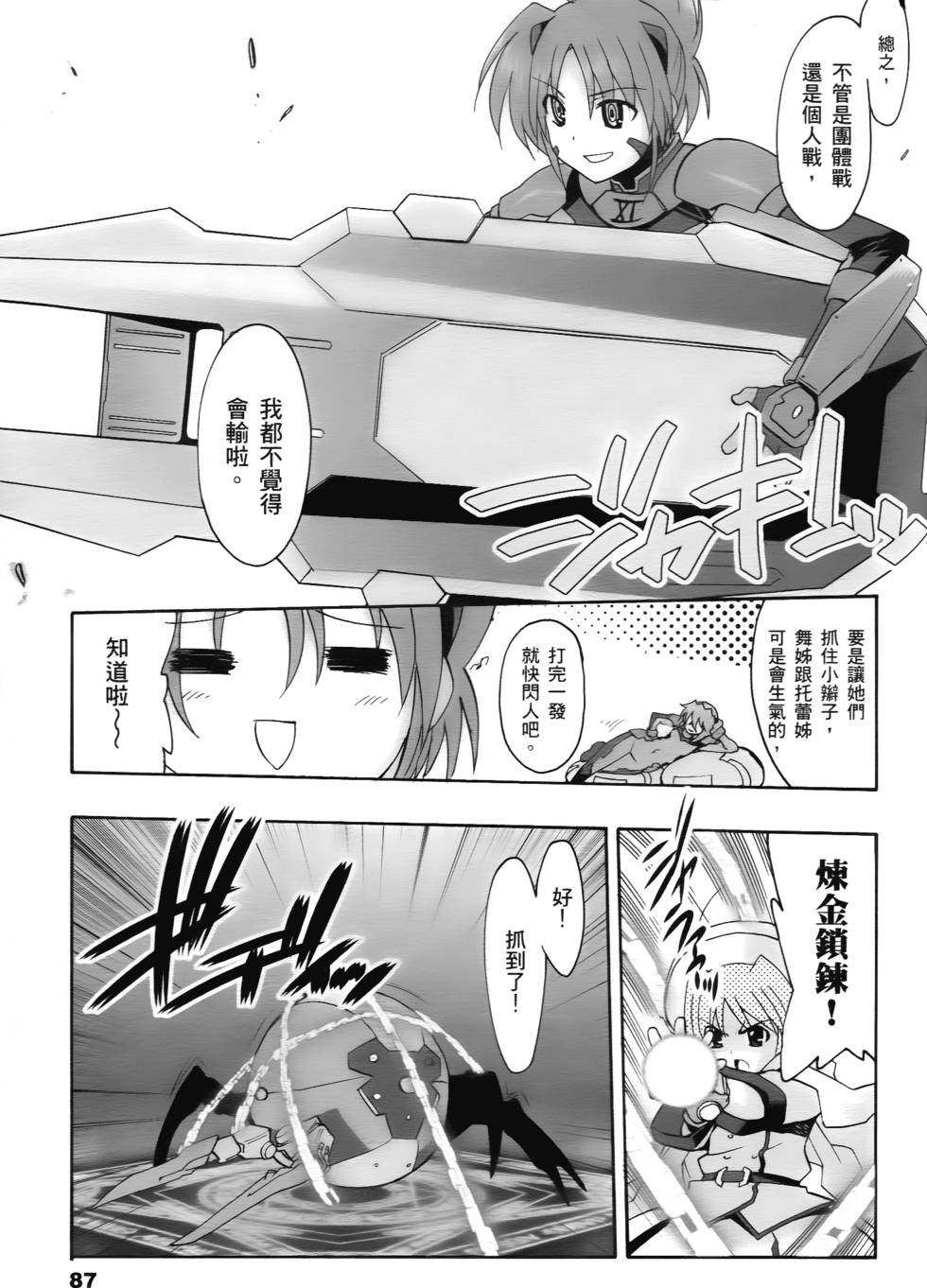 第85页