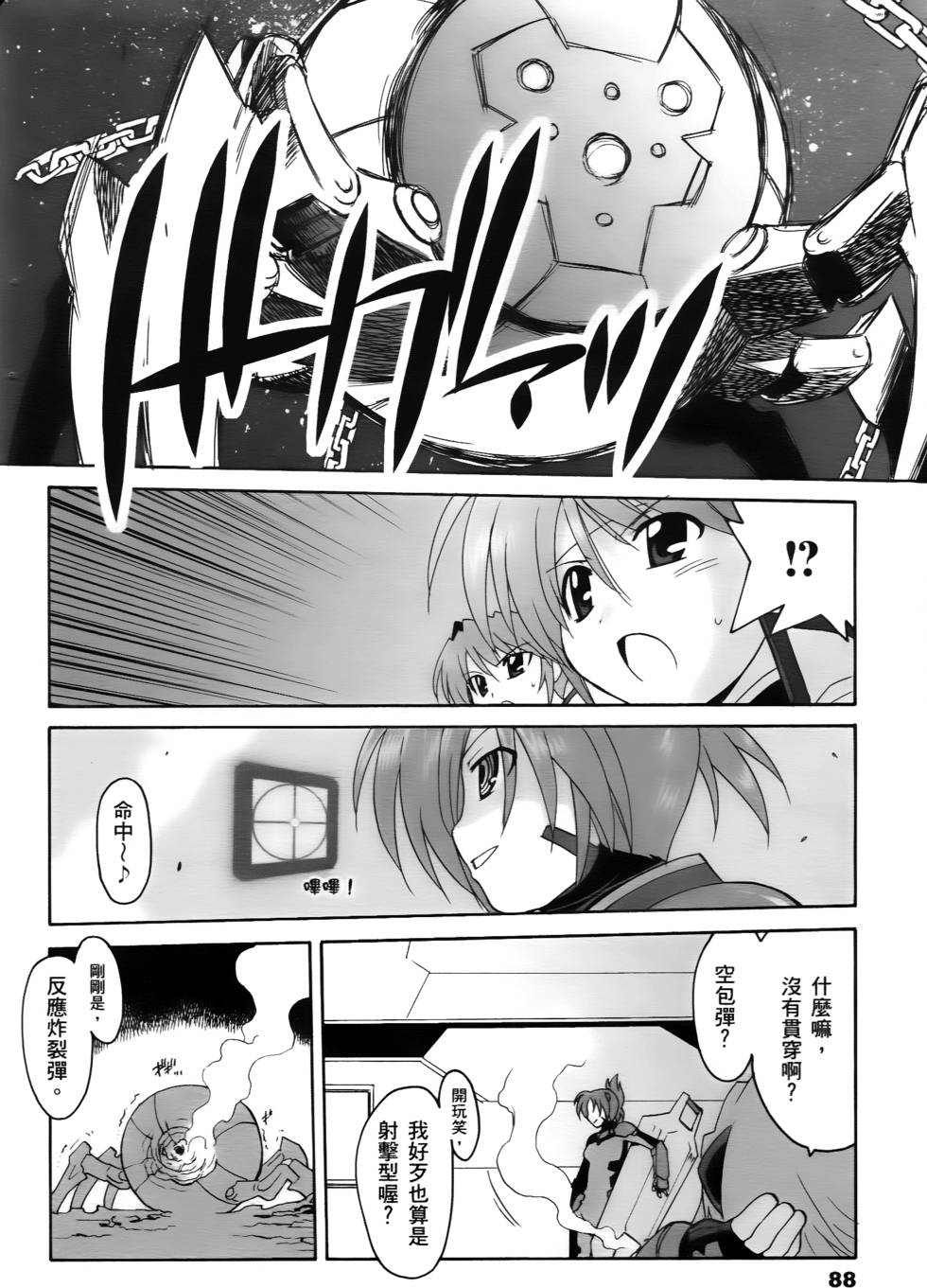 第86页