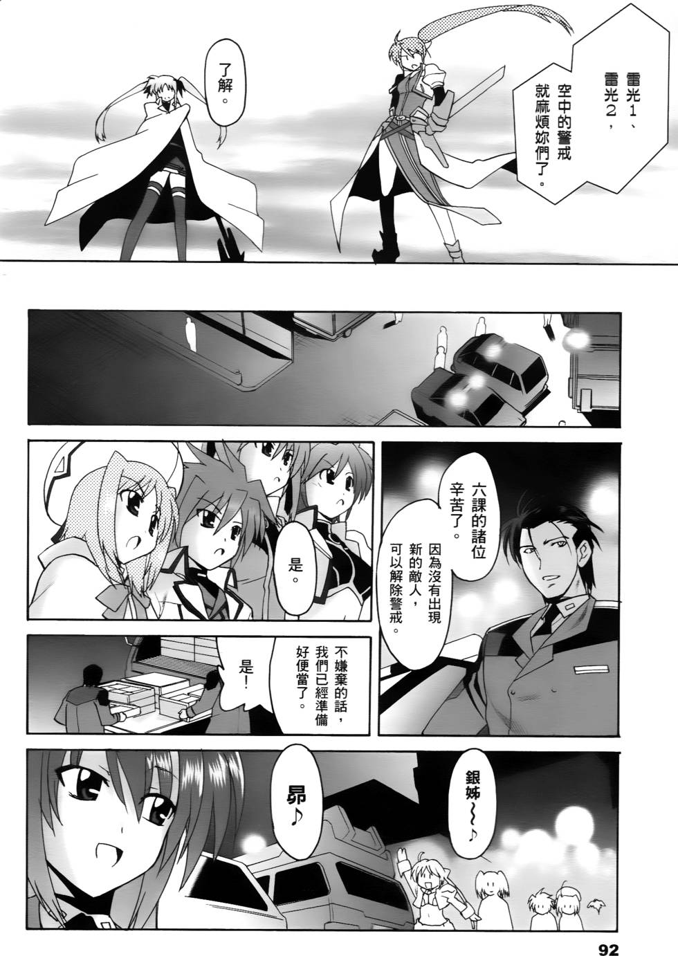 第90页