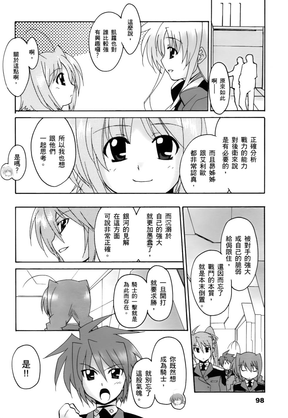 第96页