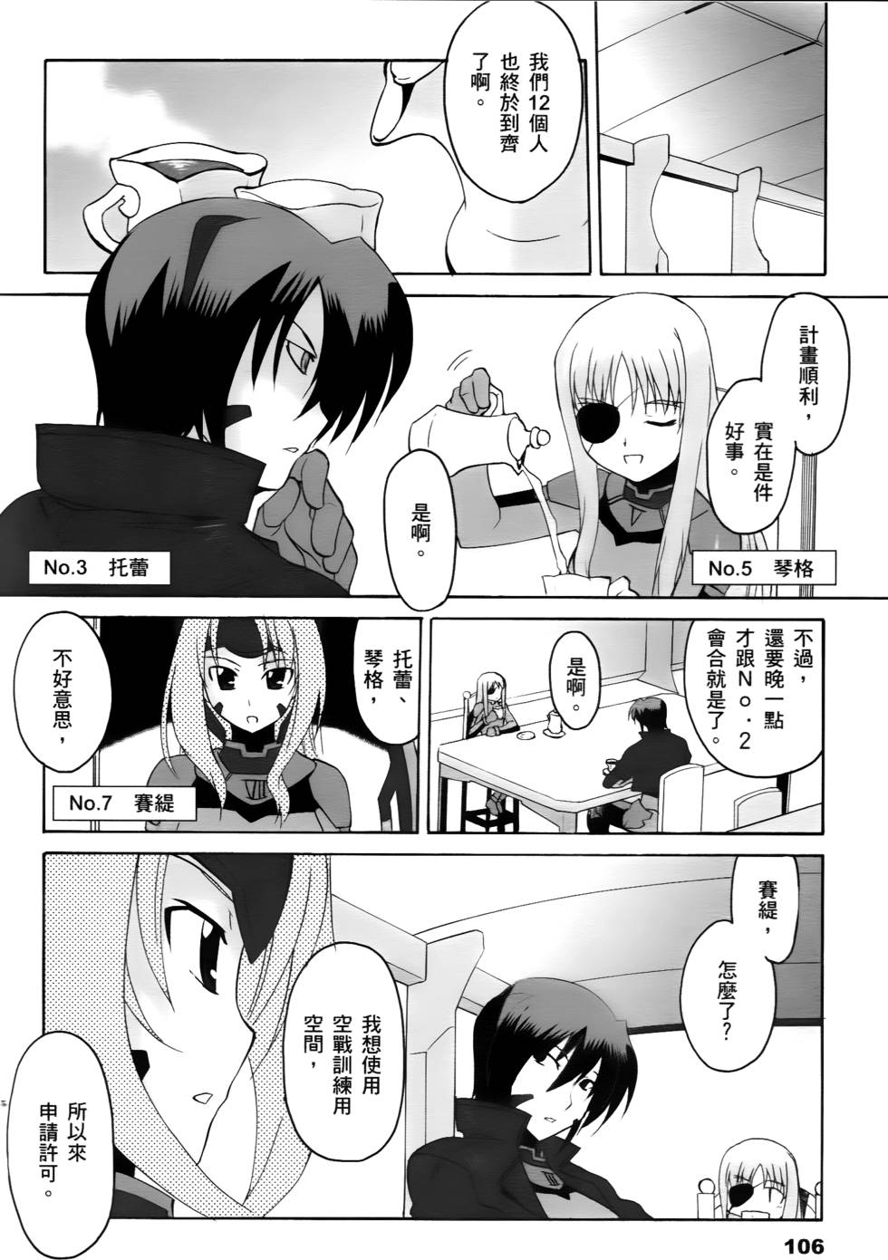 第104页