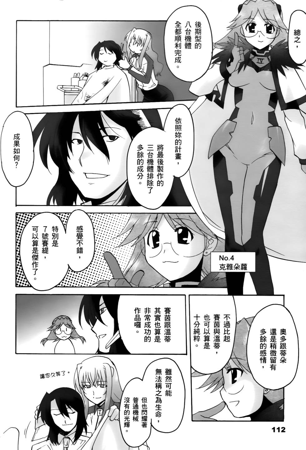 第110页