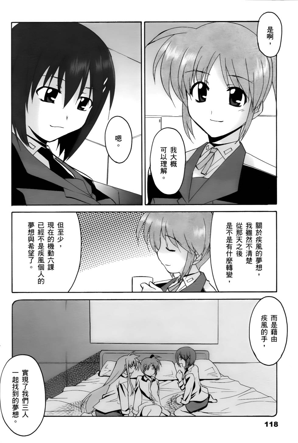 第116页