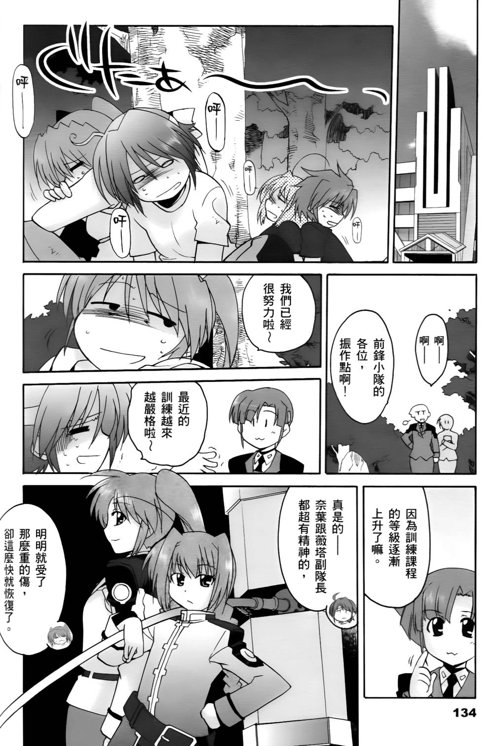 第132页