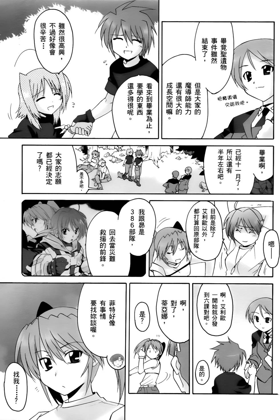 第133页