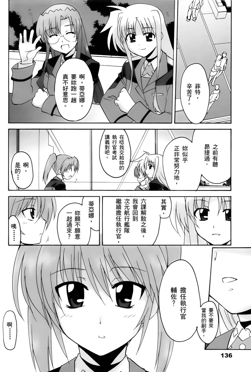第134页