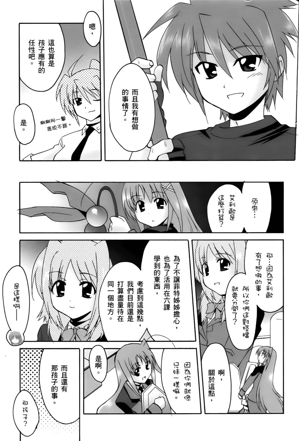 第137页