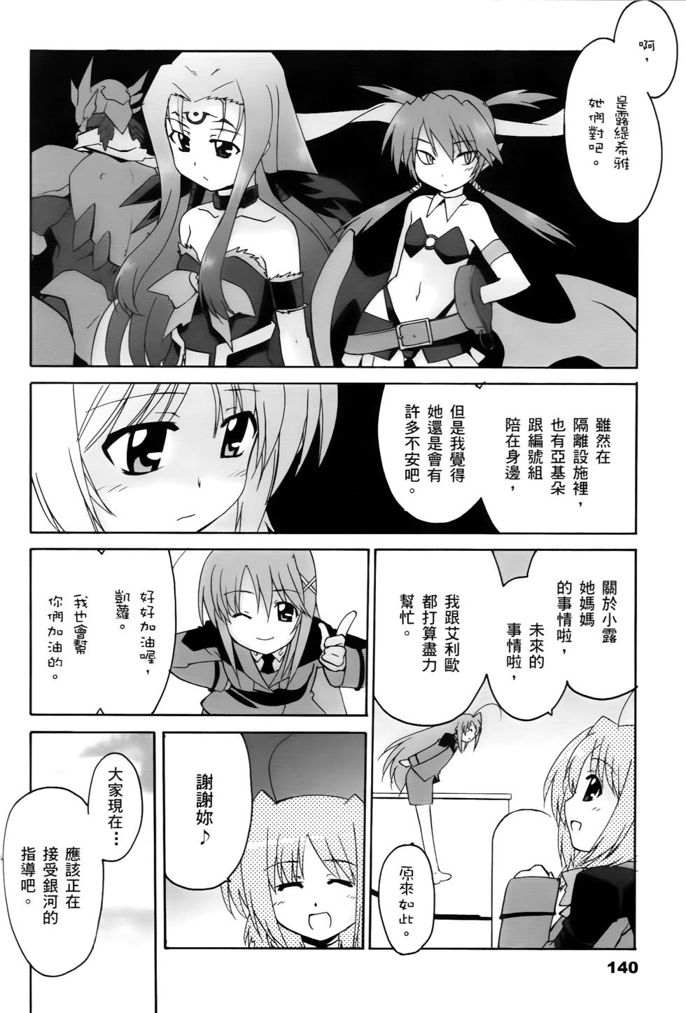 第138页
