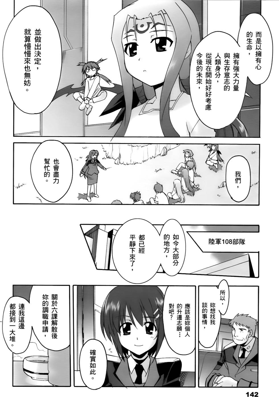 第140页