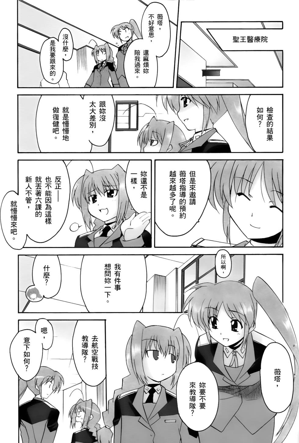 第143页