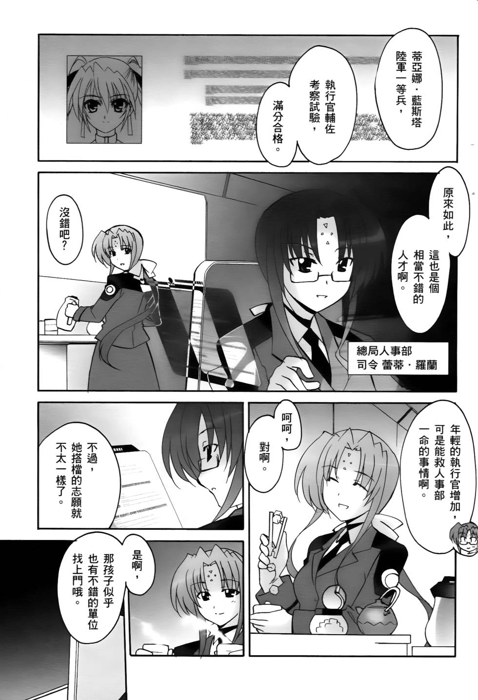 第147页