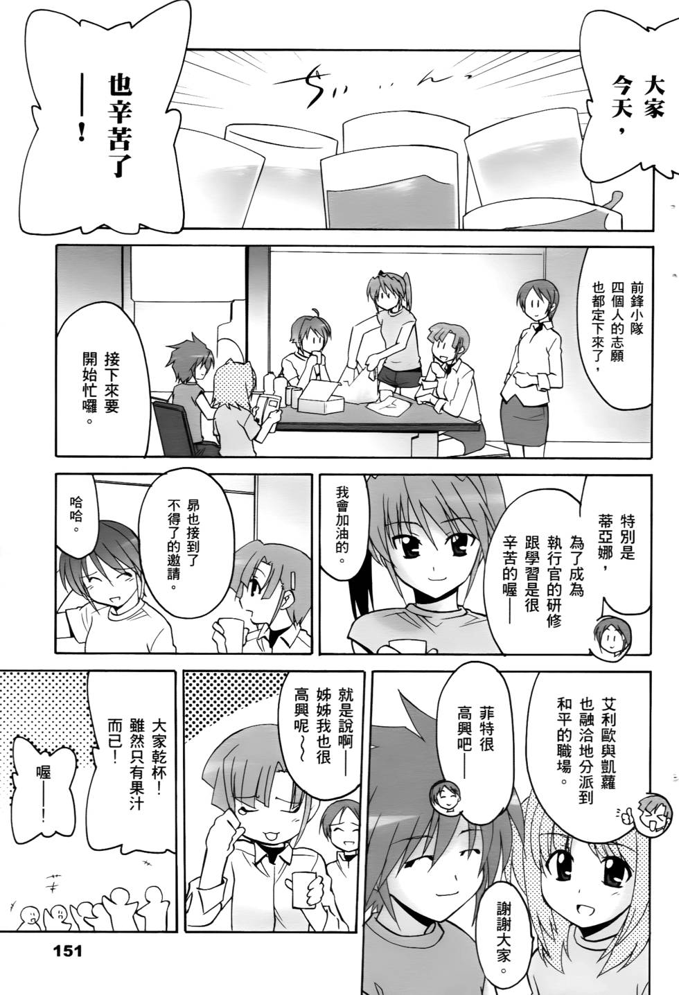 第149页
