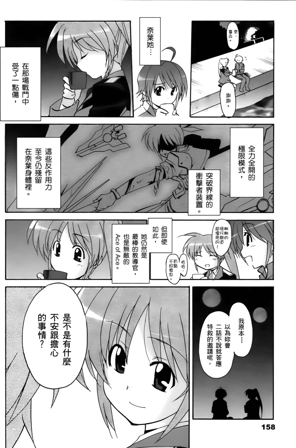 第156页