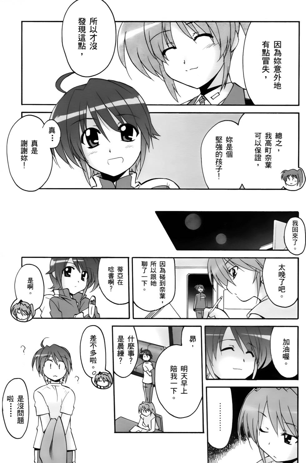 第159页