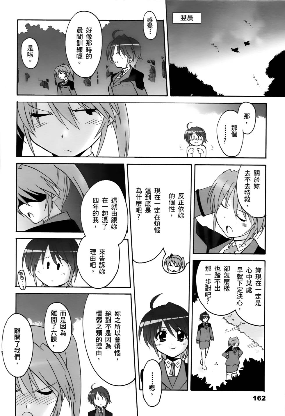第160页