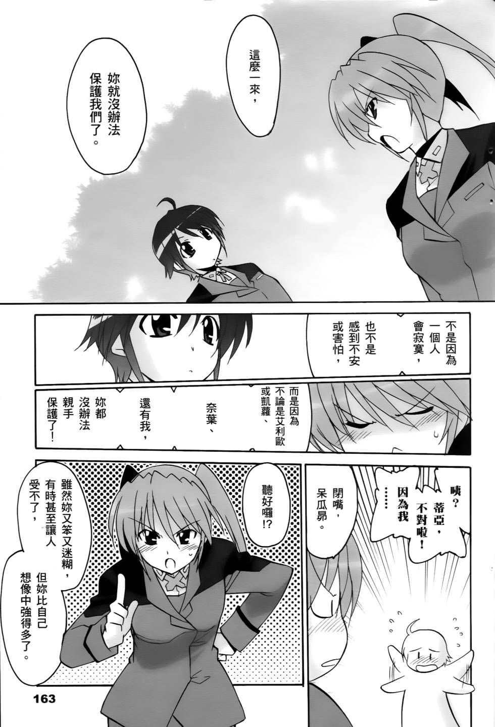 第161页