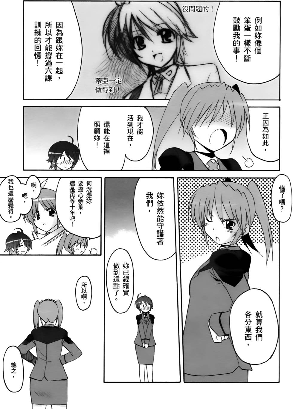 第163页