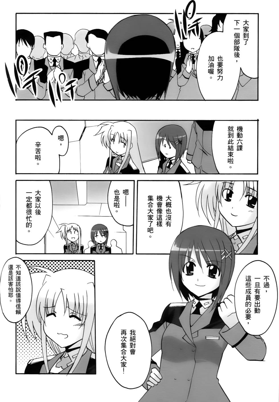 第166页