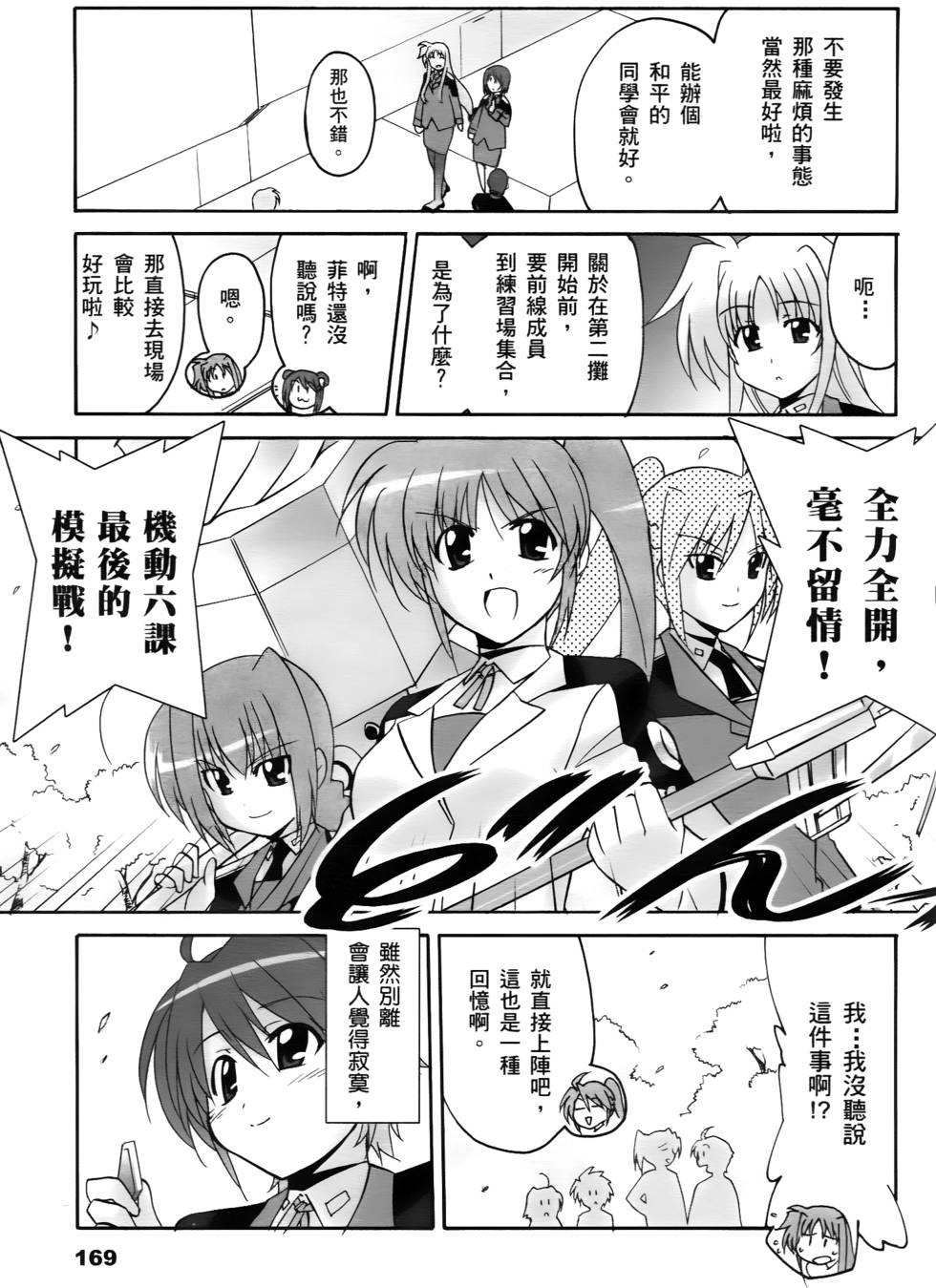 第167页