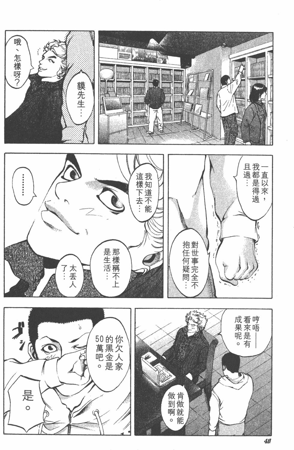 第49页