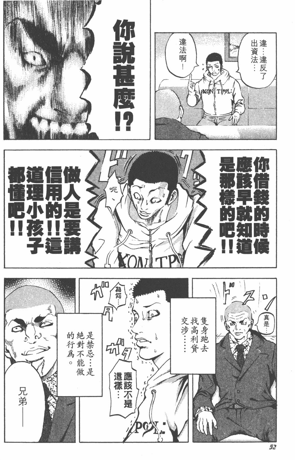 第53页