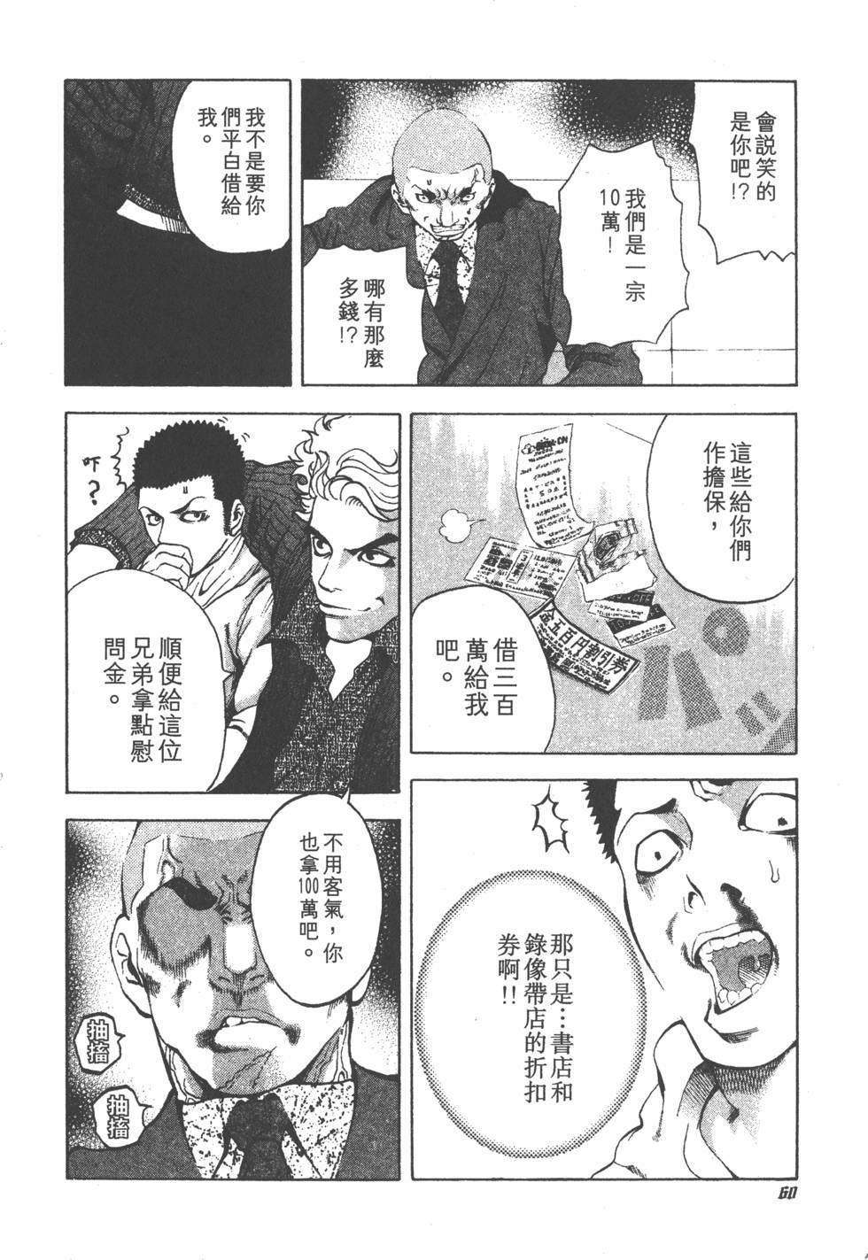 第61页