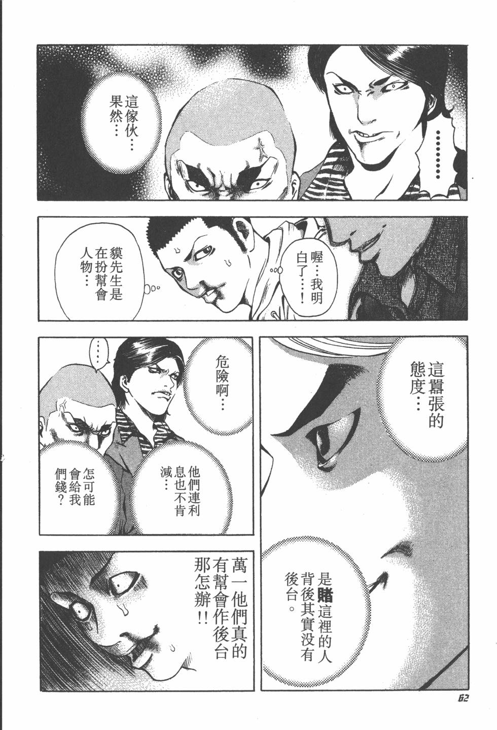 第63页