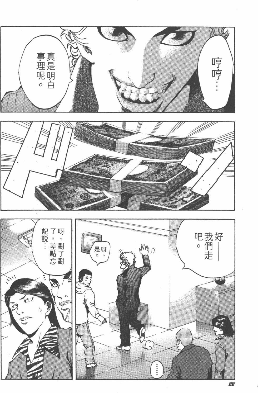 第67页