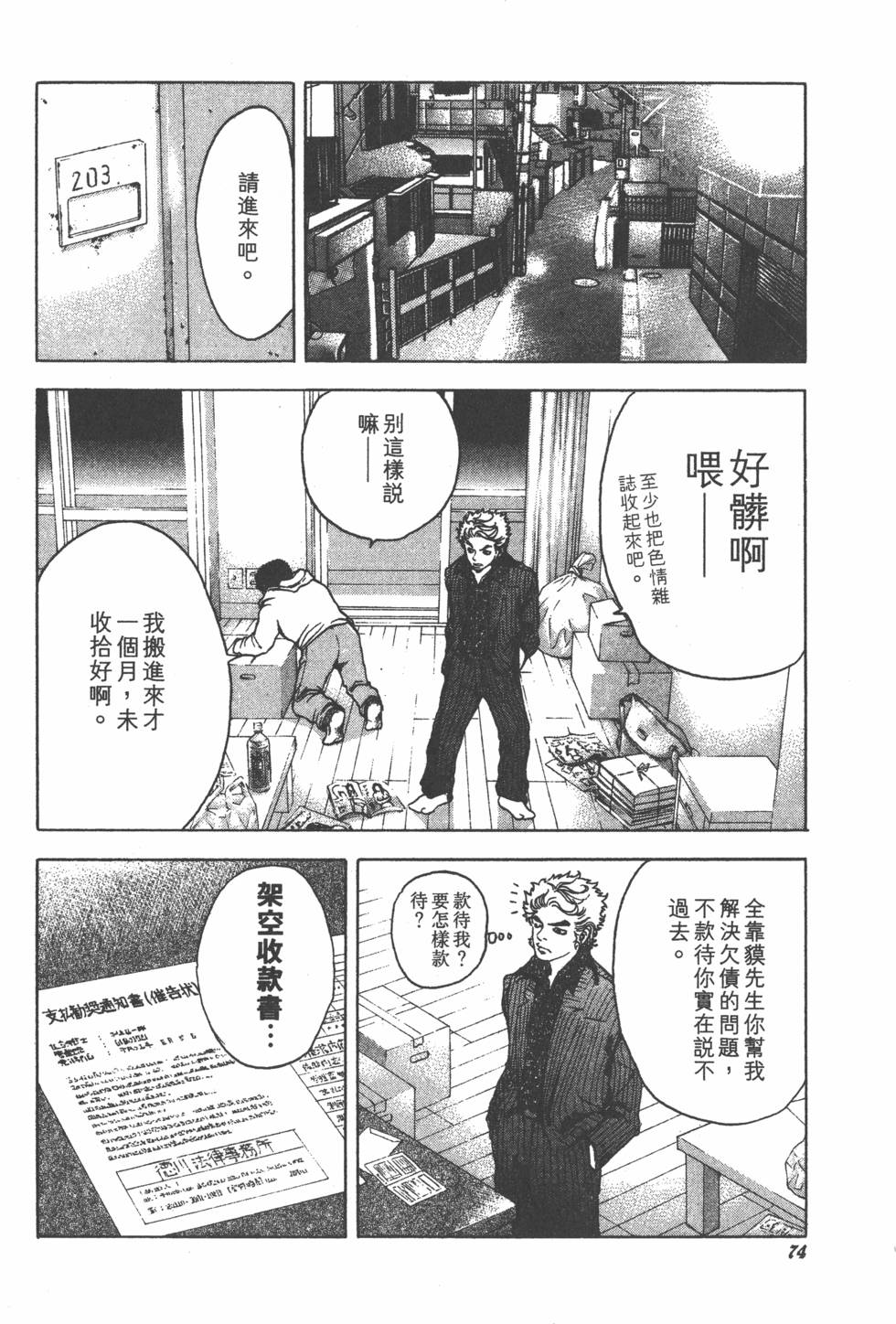 第75页