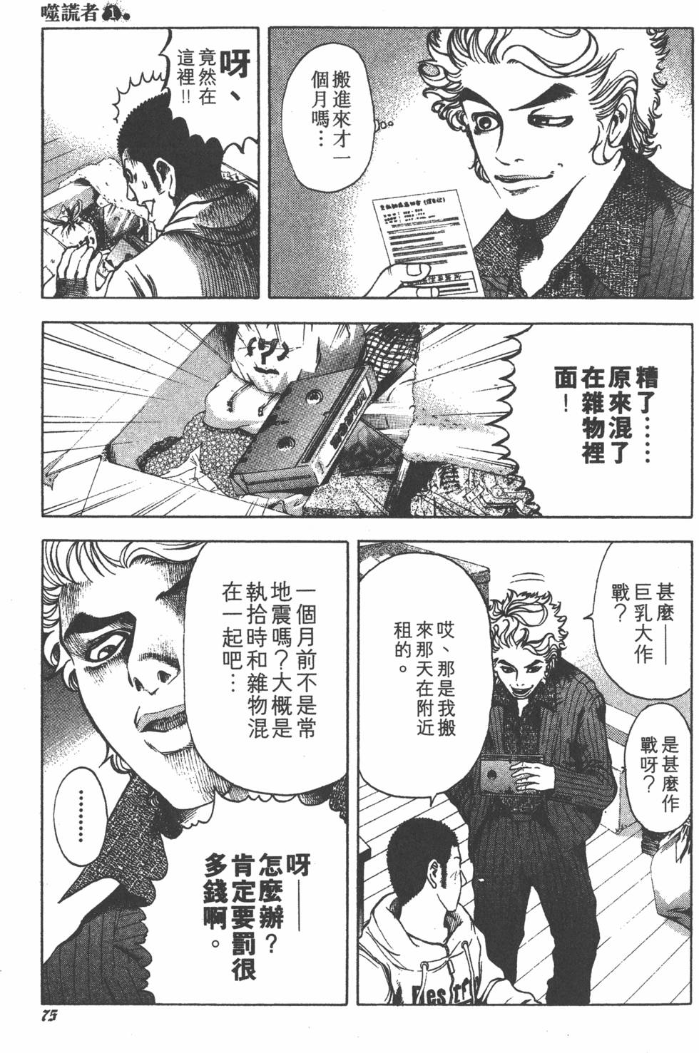 第76页