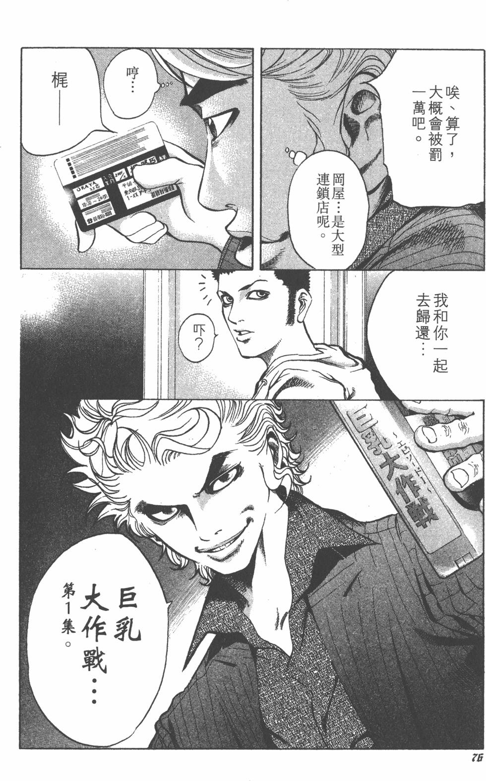 第77页