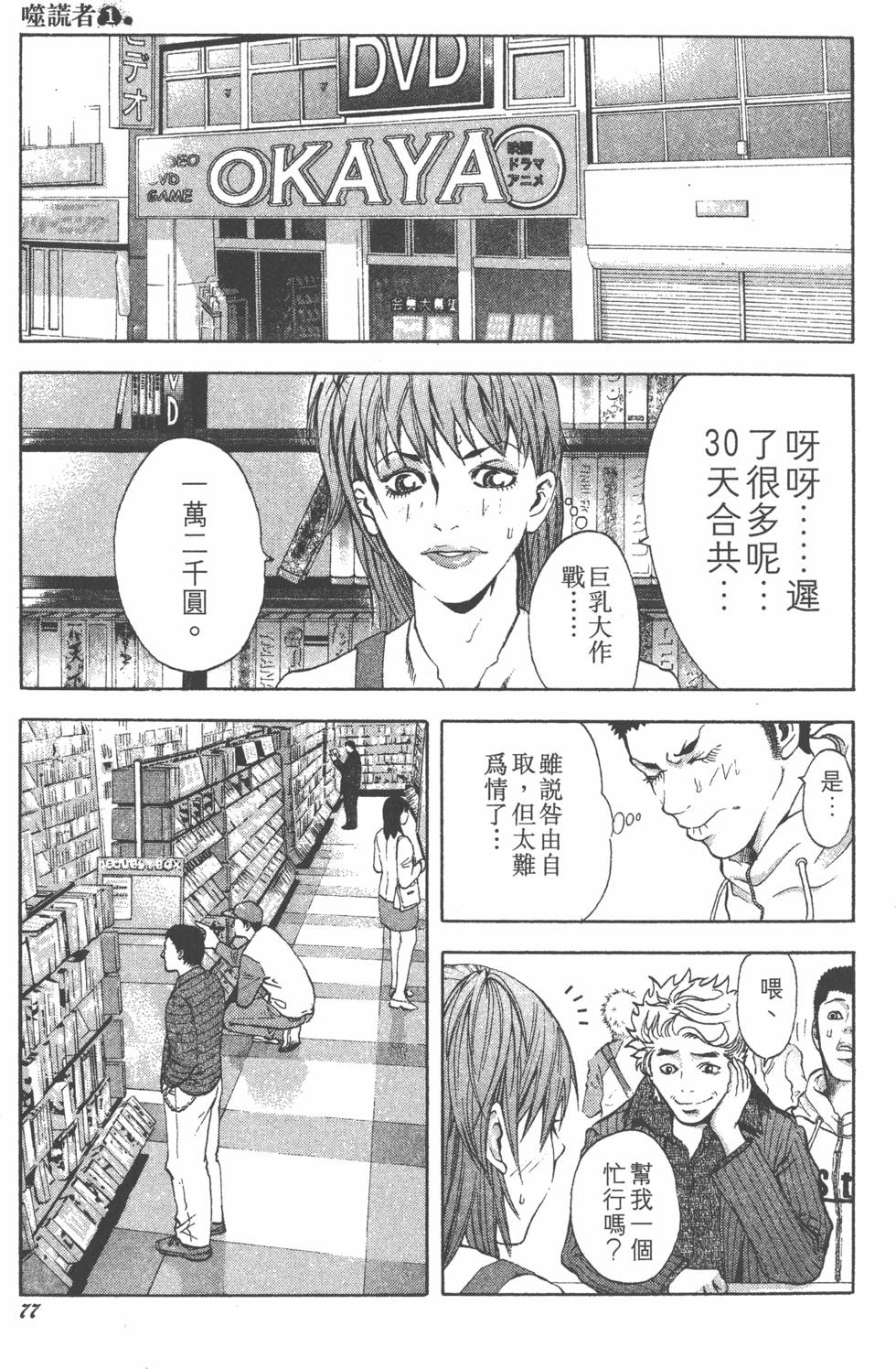 第78页