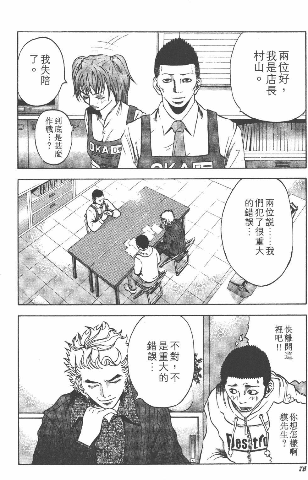 第79页