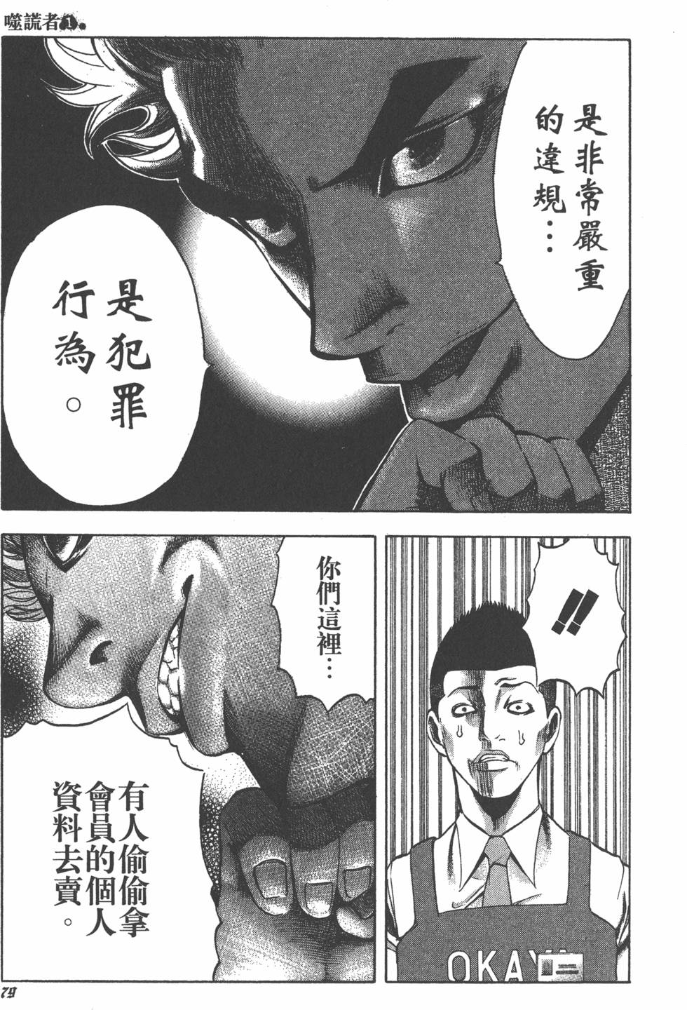 第80页