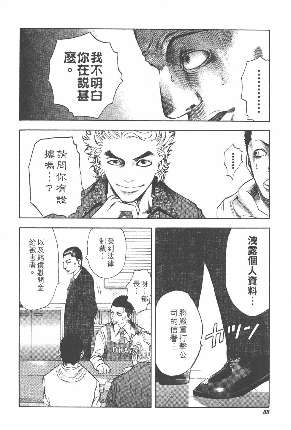 第81页