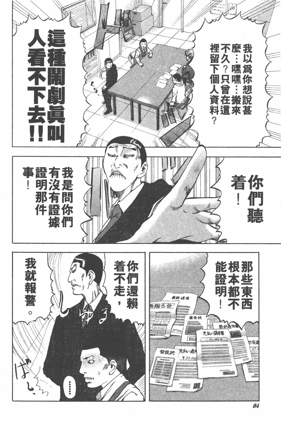 第85页