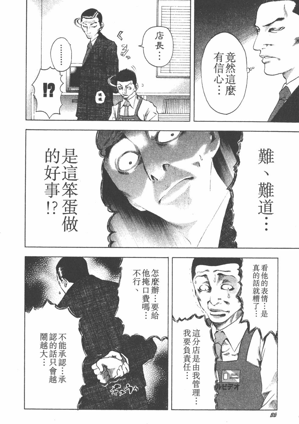 第87页