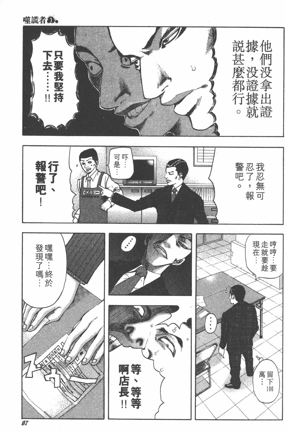第88页