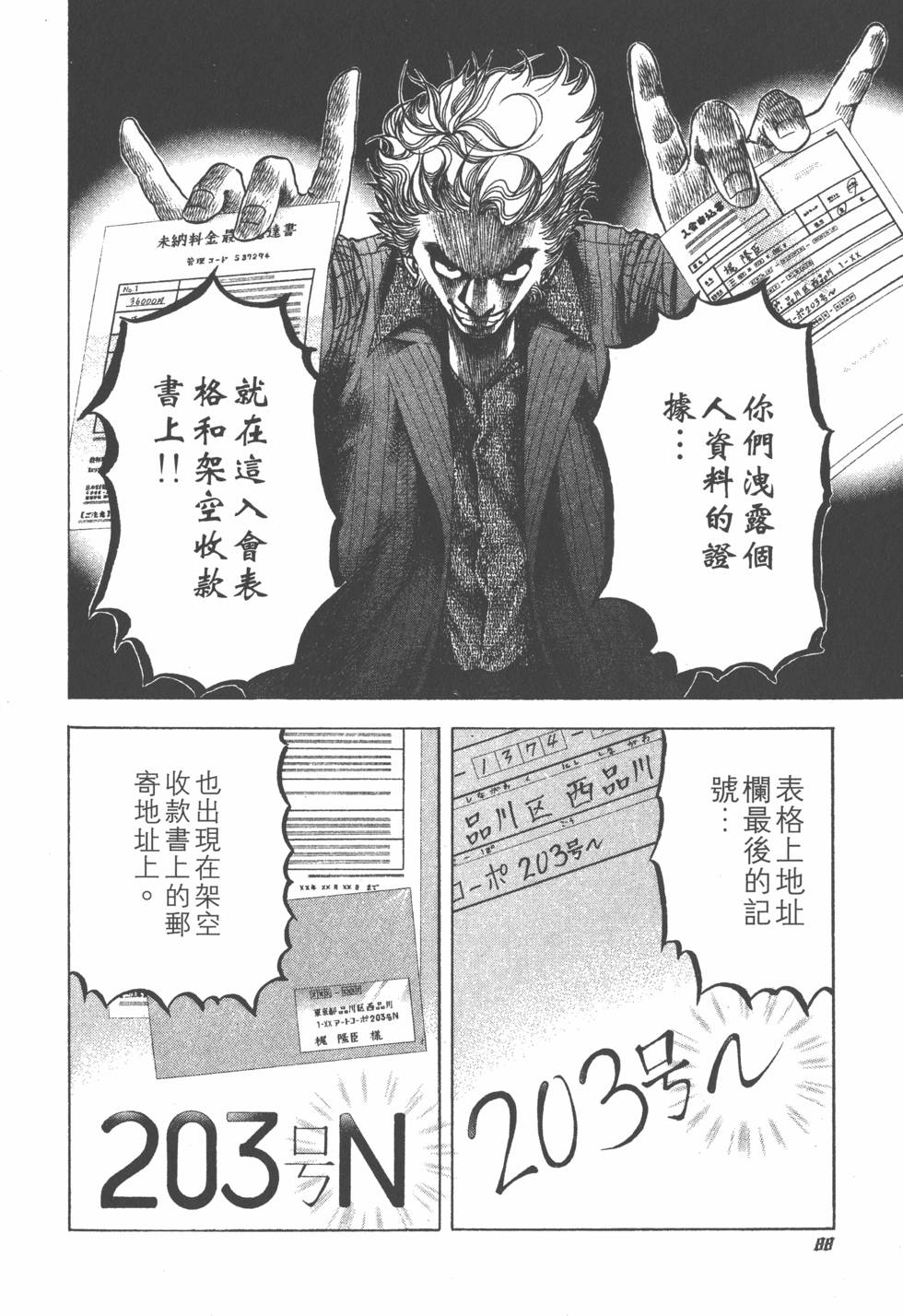 第89页