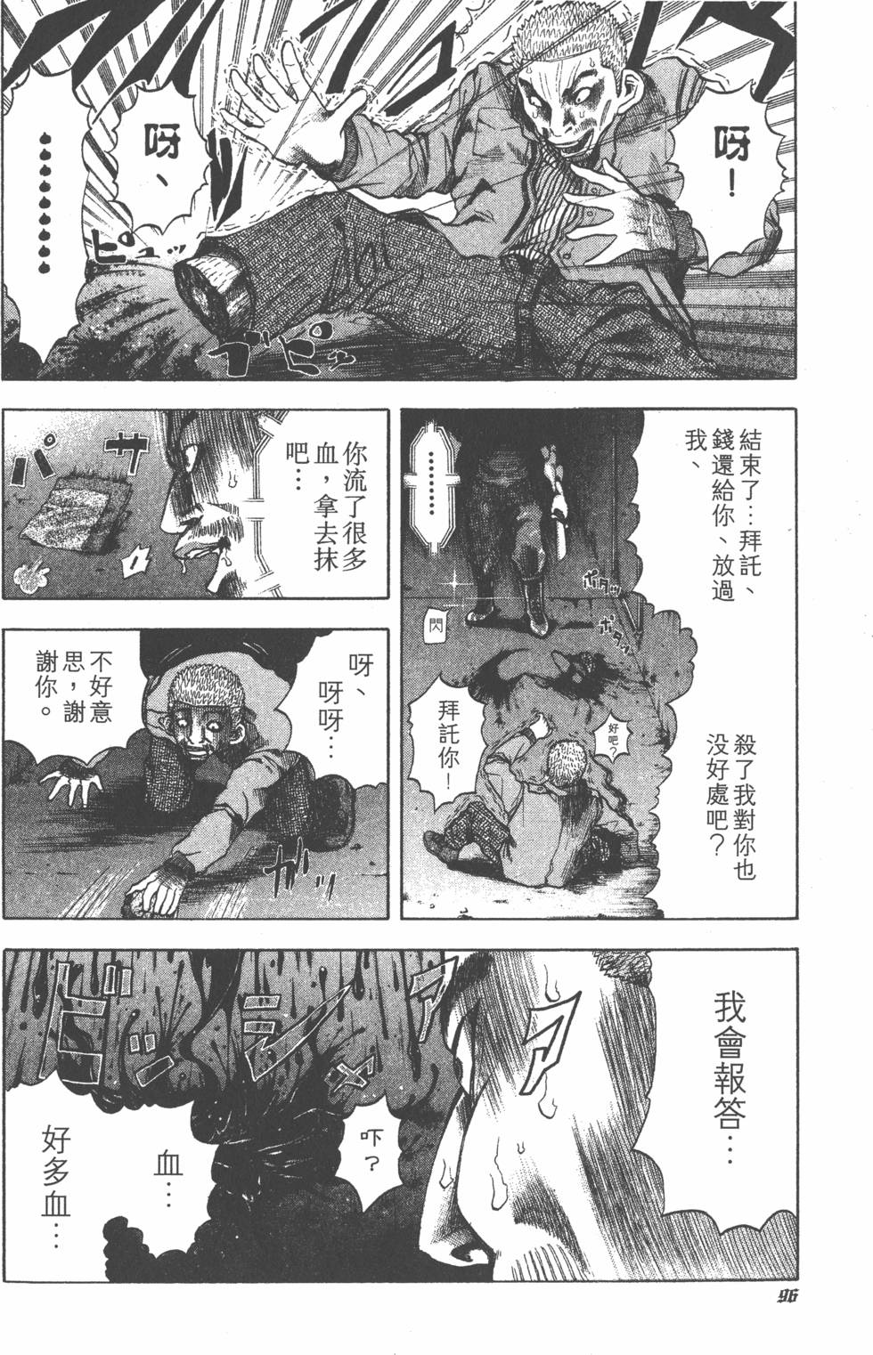 第97页