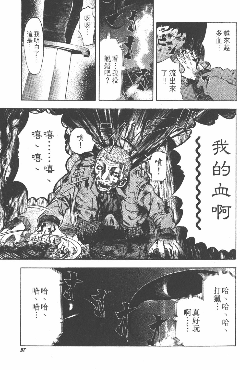 第98页