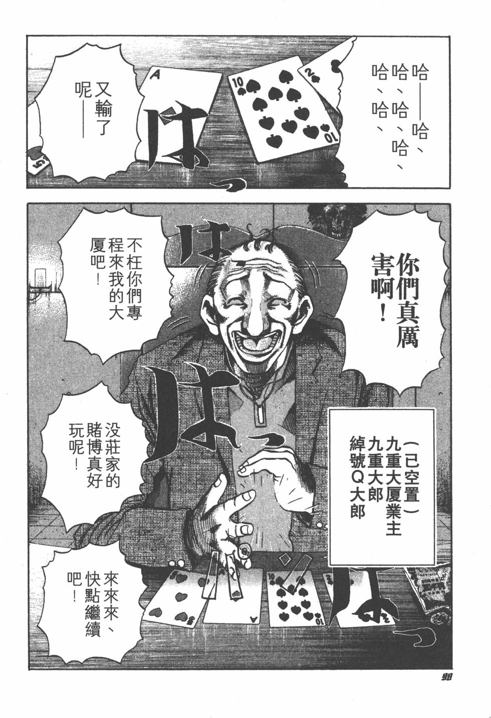 第99页