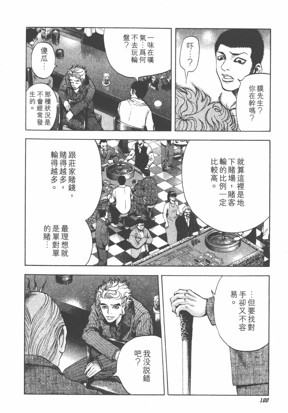 第101页