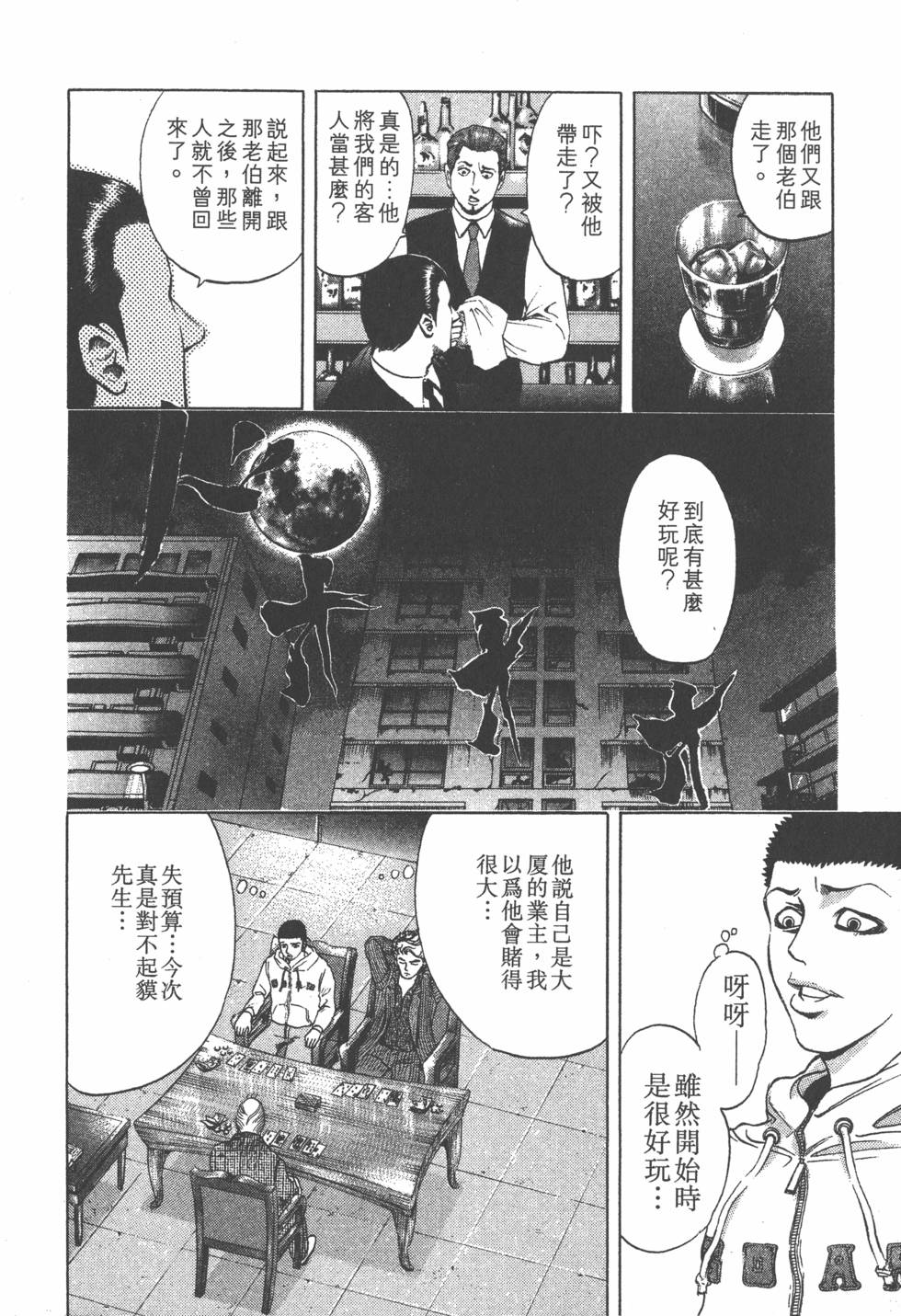 第103页