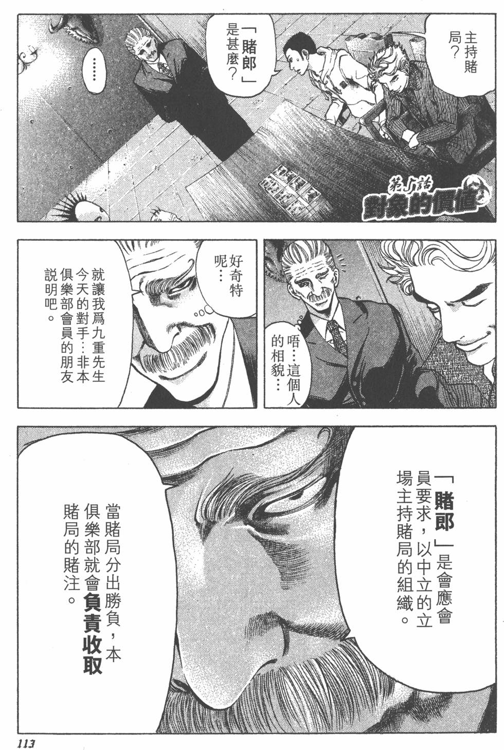 第114页