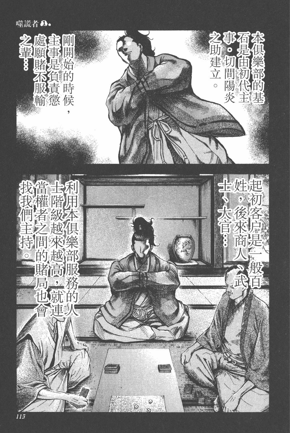 第116页