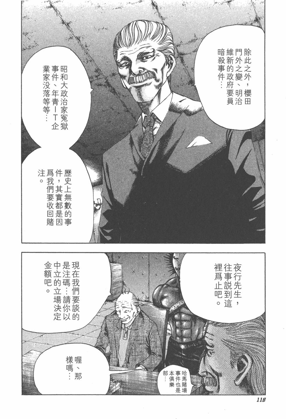 第119页