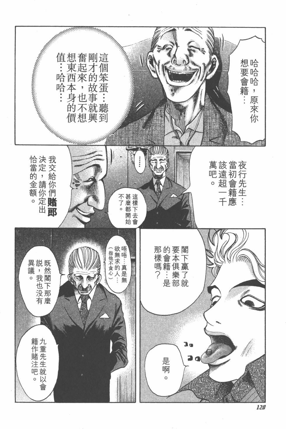第121页