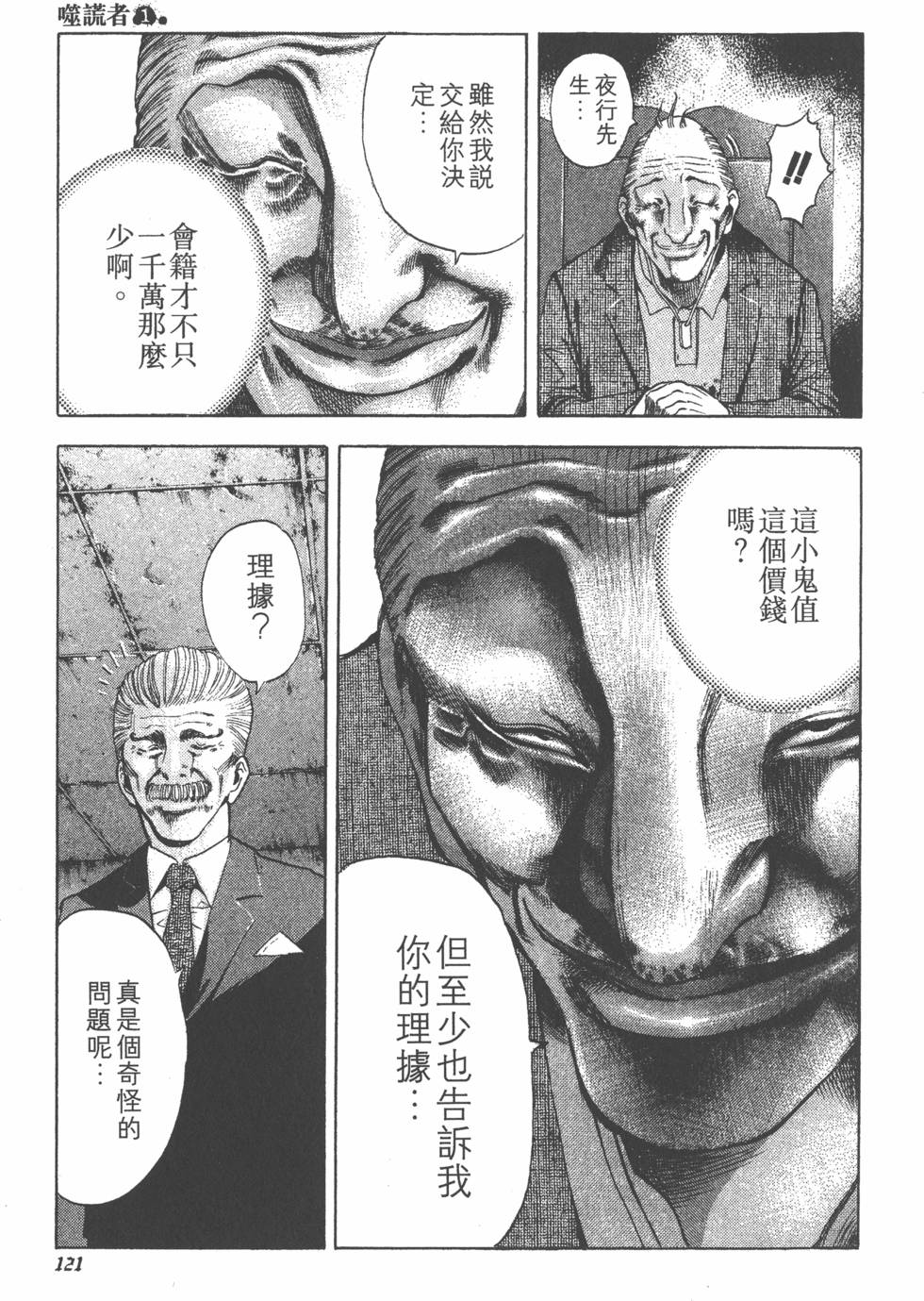 第122页